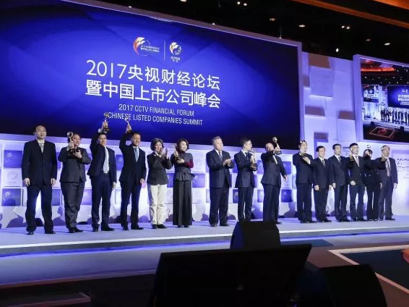 福耀集團(tuán)蟬聯(lián)“CCTV十佳上市公司”