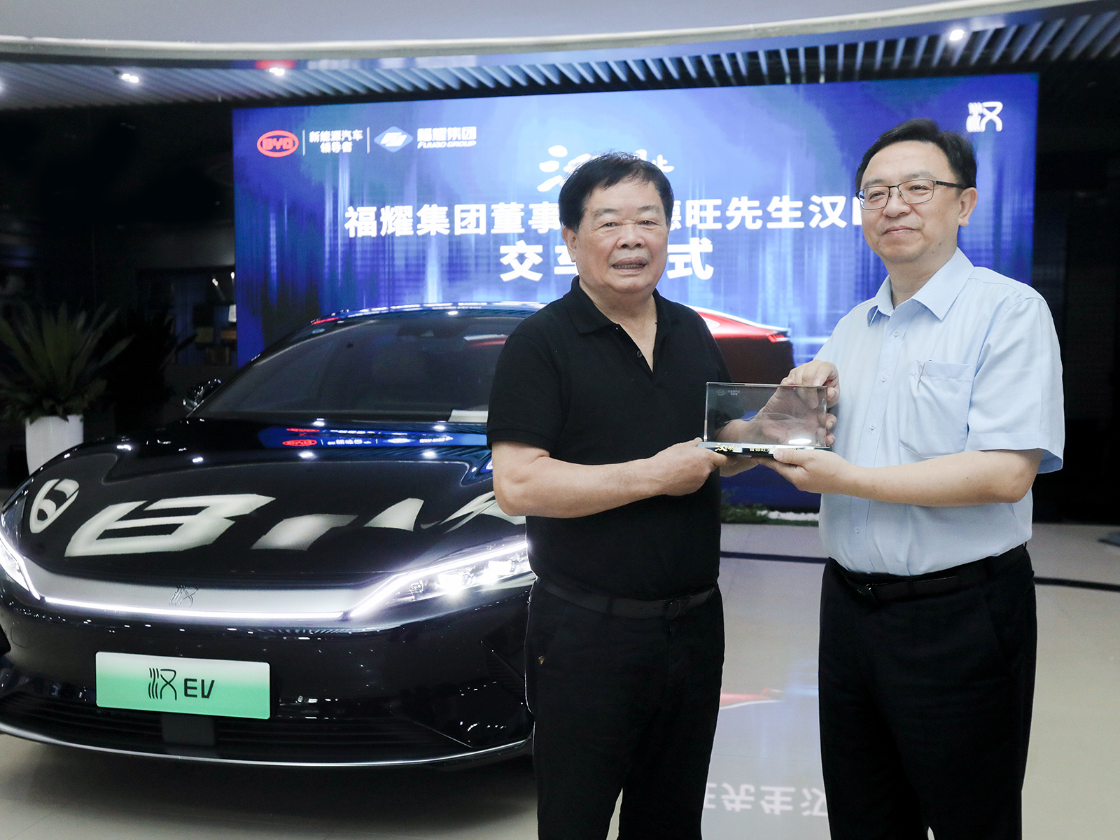 共同見證十七載造車進(jìn)化，王傳福先生向福耀交付漢EV